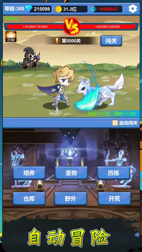 勇者冒险之旅最新手机版v1.3.5 免费版