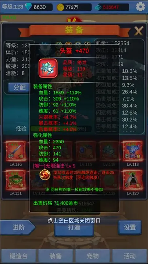 勇者冒险之旅最新手机版v1.3.5 免费版