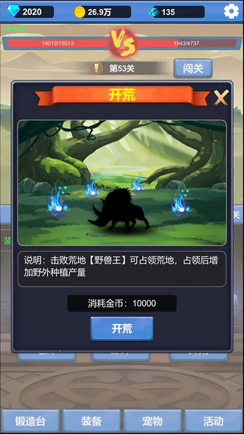 勇者冒险之旅最新手机版v1.3.5 免费版