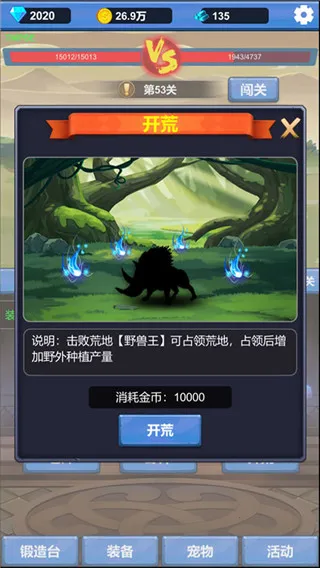 勇者冒险之旅最新手机版 勇者冒险之旅最新手机版