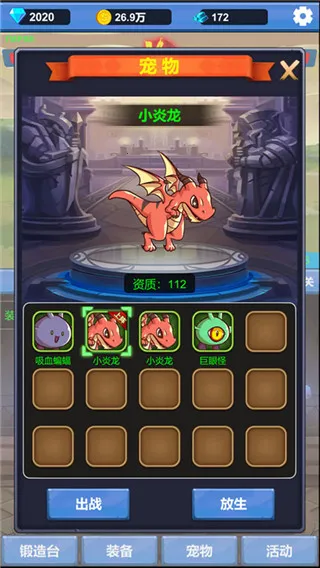 勇者冒险之旅最新手机版 勇者冒险之旅最新手机版