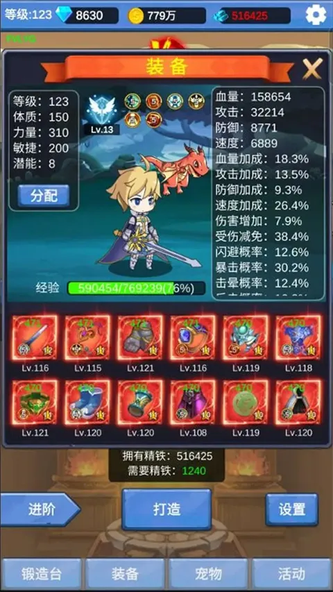 勇者冒险之旅最新手机版 勇者冒险之旅最新手机版