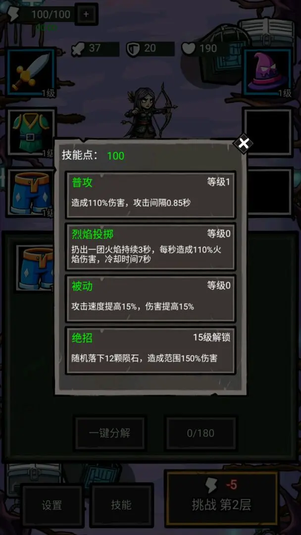 拉弓防一波2026官方最新版本v1.0.100 手机版