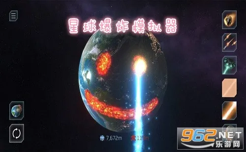 星球爆炸模拟器最老版本 星球爆炸模拟器最老版本