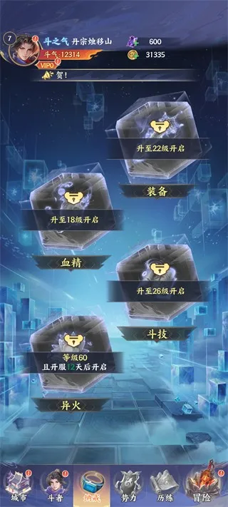 斗破苍穹2026官方正版 斗破苍穹2026官方正版