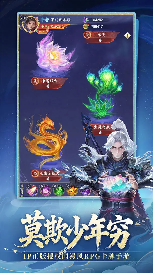 斗破苍穹2026官方正版v1.4 安卓版