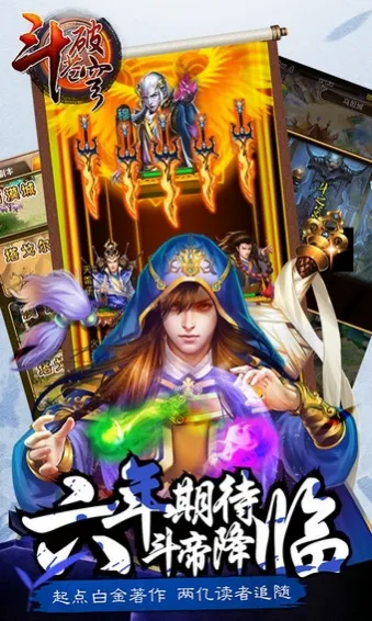 斗破苍穹2026官方正版v1.4 安卓版