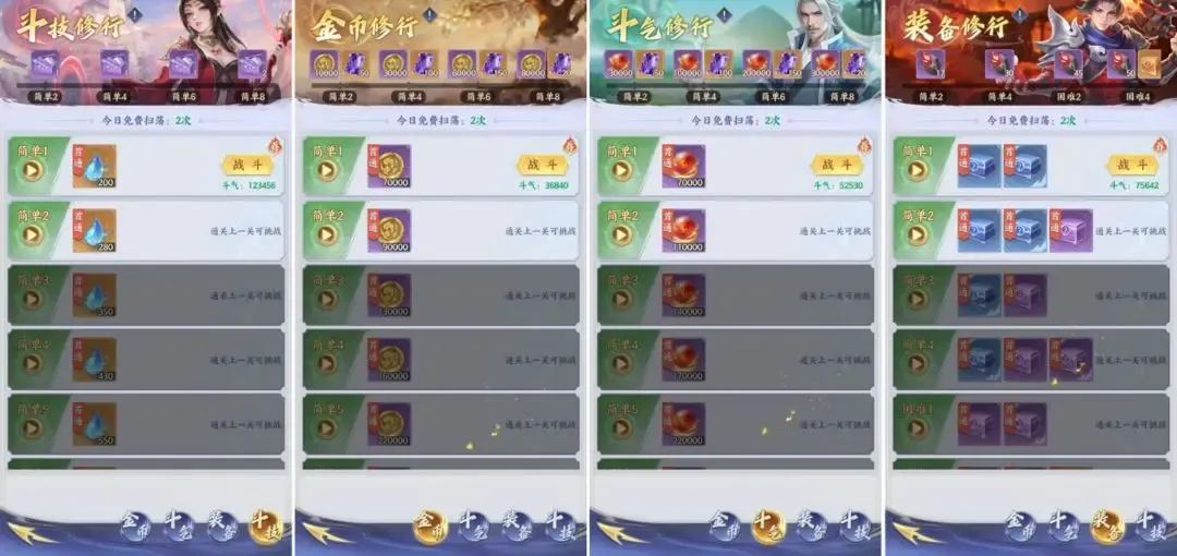 斗破苍穹2026官方正版 斗破苍穹2026官方正版