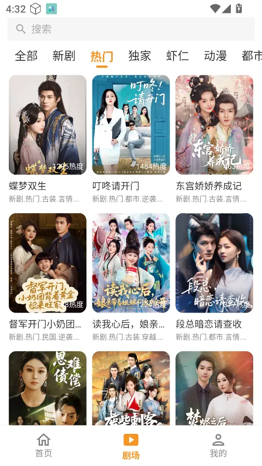 碎片剧场下载v1.1.1 官方正版