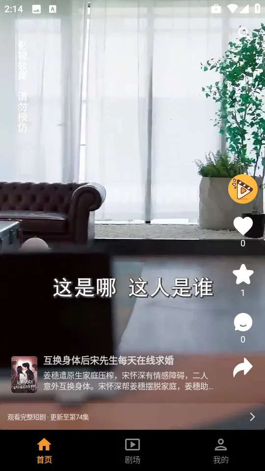 碎片剧场下载v1.1.1 官方正版