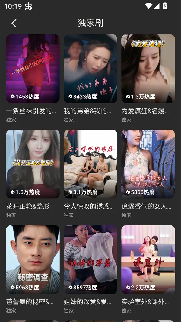 碎片剧场下载v1.1.1 官方正版