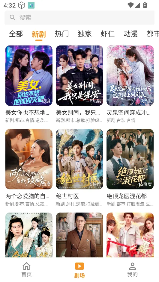 碎片剧场下载 碎片剧场下载