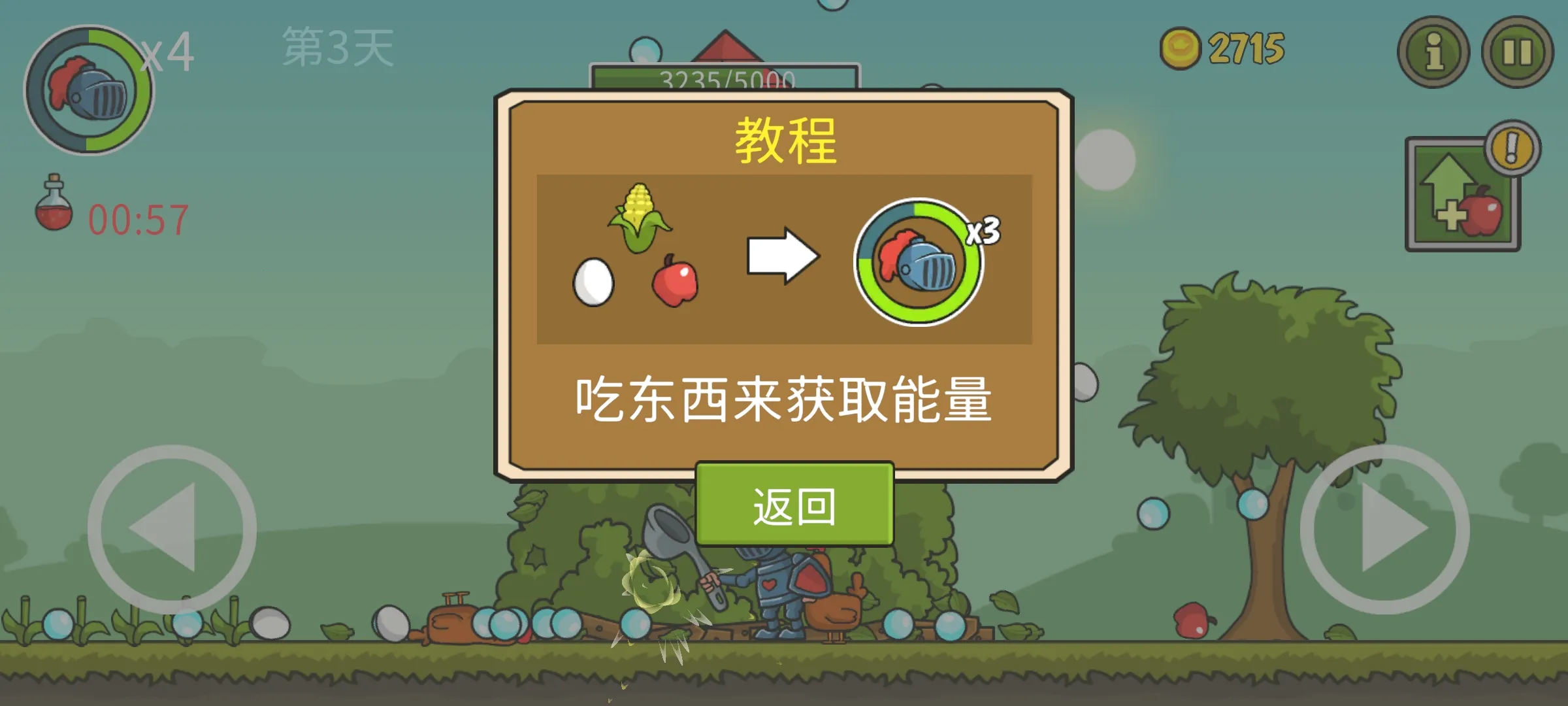 城堡破坏者(骑士救公主游戏)v8.0.0 手机版