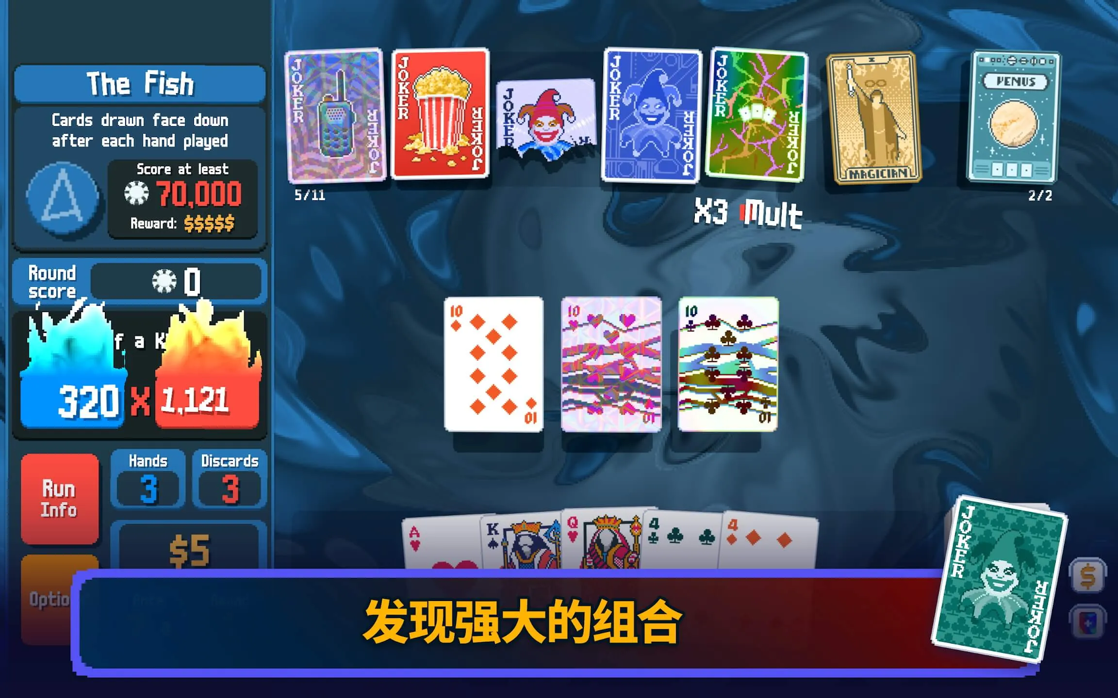 小丑牌balatro安卓版v0.7 免费版