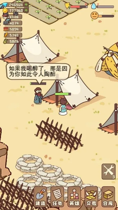 幸存者村庄破解版游戏内置菜单v14.2 官方正版