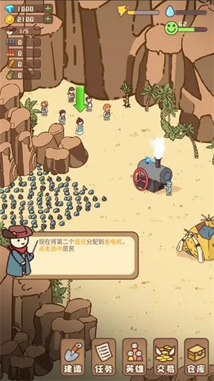 幸存者村庄破解版游戏内置菜单v14.2 官方正版