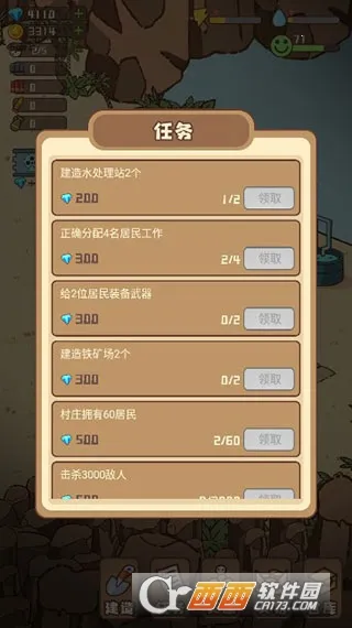 幸存者村庄破解版游戏内置菜单 幸存者村庄破解版游戏内置菜单