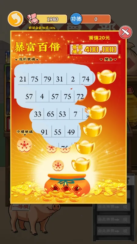 逆袭之重回巅峰破解版内置菜单v6.3.0.19030 手机版