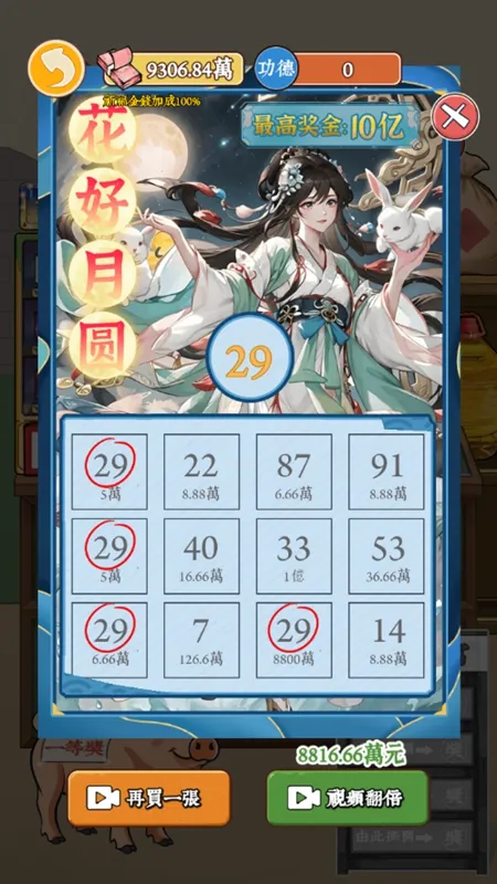 逆袭之重回巅峰破解版内置菜单v6.3.0.19030 手机版