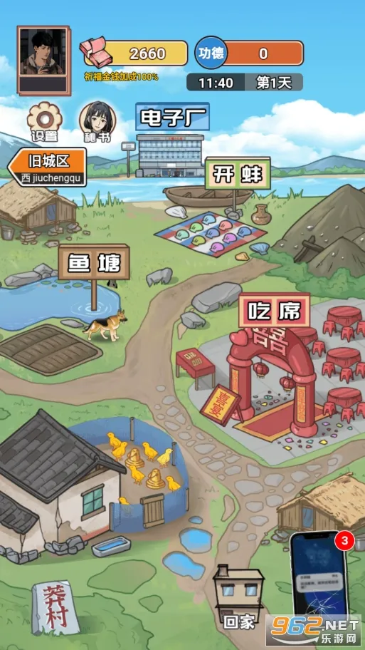 逆袭之重回巅峰破解版内置菜单 逆袭之重回巅峰破解版内置菜单