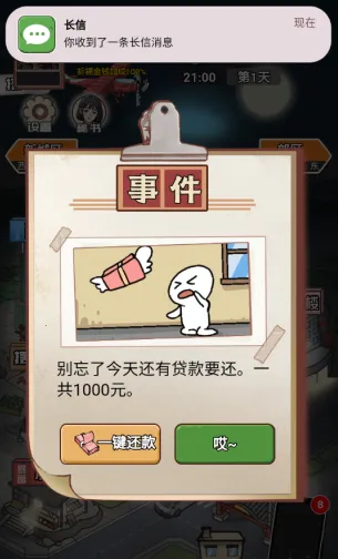 逆袭之重回巅峰破解版内置菜单 逆袭之重回巅峰破解版内置菜单