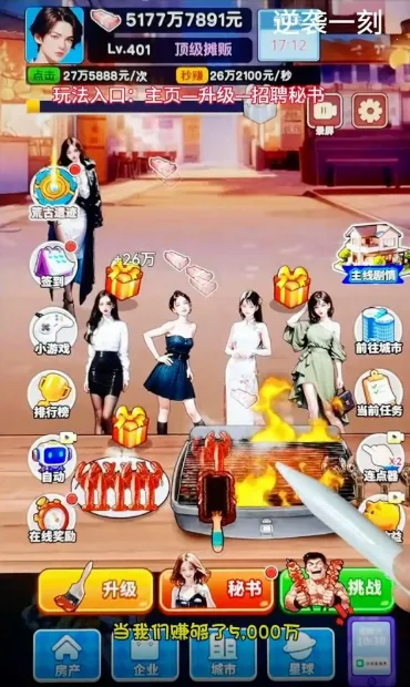 逆袭之重回巅峰破解版内置菜单 逆袭之重回巅峰破解版内置菜单