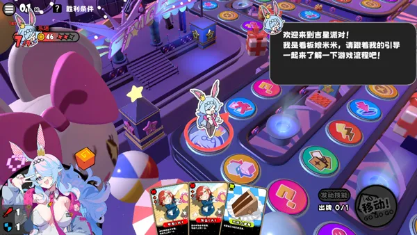 吉星派对(多人派对卡牌游戏) 吉星派对(多人派对卡牌游戏)