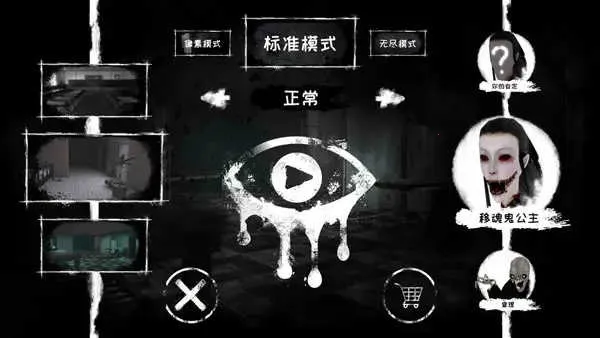 魂之眼破解版v1.2.001 手机版