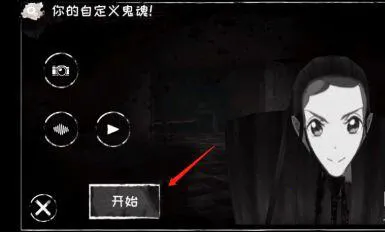 魂之眼破解版 魂之眼破解版