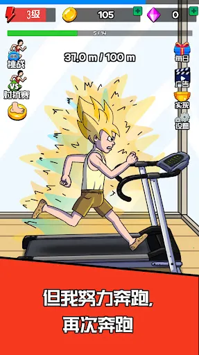 点击赛跑破解版v2.0.7 手机版