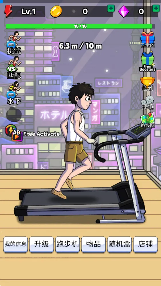 点击赛跑破解版 点击赛跑破解版