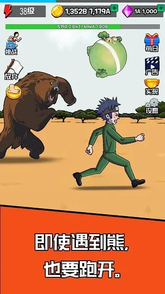 点击赛跑破解版v2.0.7 手机版