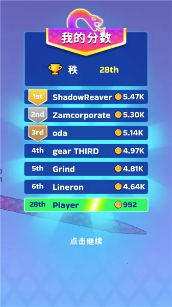 蛇冲突下载 蛇冲突下载