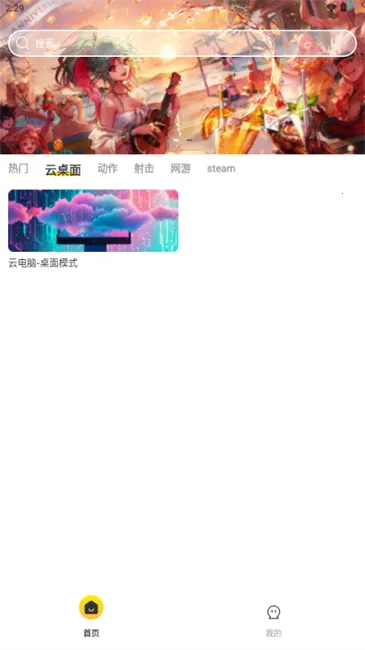 椒盐音乐pro破解版