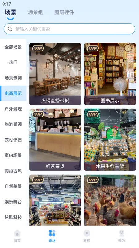 易创相机永久免费v6.7.8 免费版