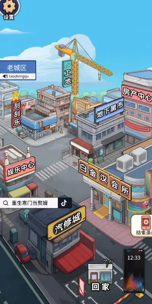 重生寒门当赘婿内置GM菜单v1.0.1 免费版