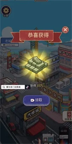 重生寒门当赘婿内置GM菜单v1.0.1 免费版