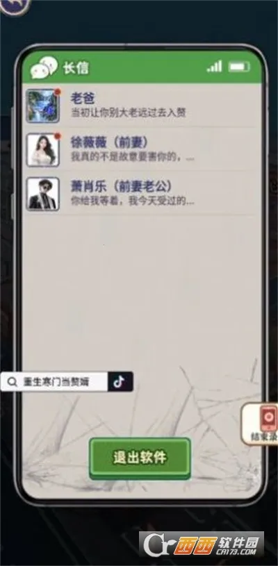 重生寒门当赘婿内置GM菜单v1.0.1 免费版