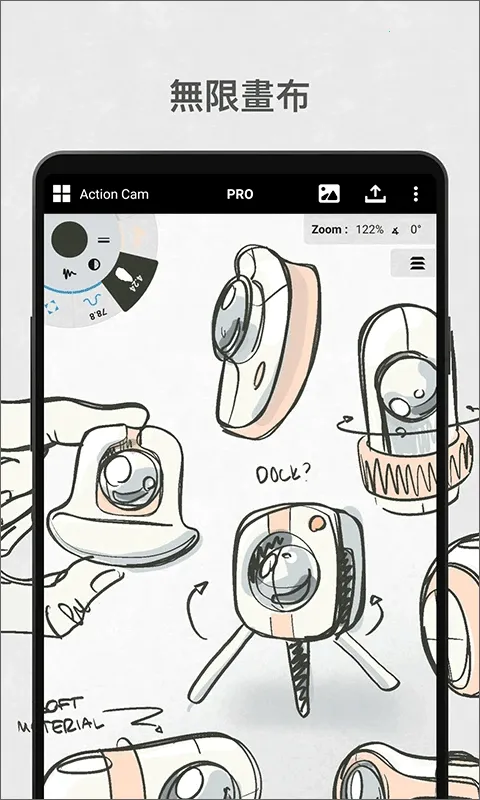 概念画板app下载v2025.09.4 手机版
