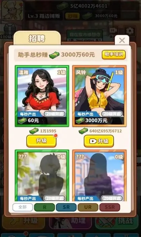 当食神有多好下载v1.0.8 官方正版