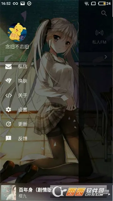 简约音乐下载v1.0 免费版