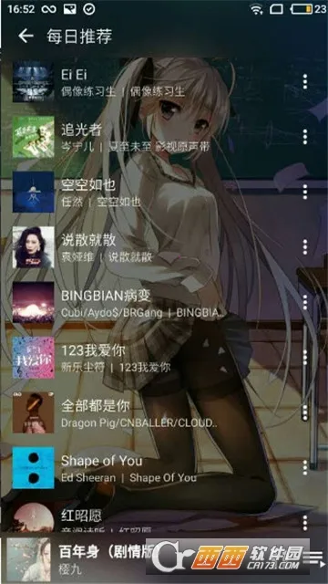 简约音乐下载v1.0 免费版