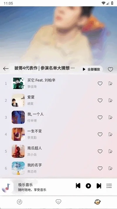 简约音乐下载 简约音乐下载