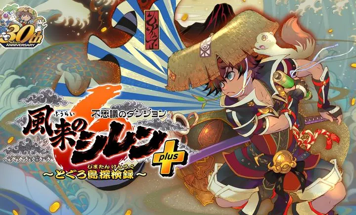 风来的西林6:蛇蜷岛探险谭(地牢RPG游戏)v2.3.2 手机版