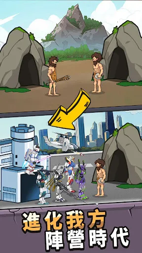 人类超级进化金币不减反增v1.0.5 官方正版