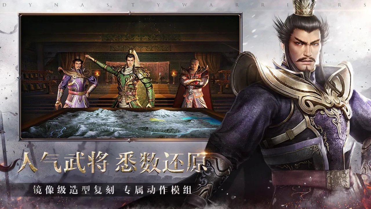 真三国无双(三国动作手游)v2020.12.30.15 免费版