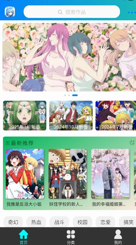 漫岛动漫最新版v3.0.2 安卓版