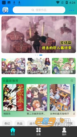 漫岛动漫最新版 漫岛动漫最新版