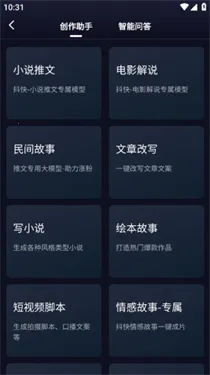 妙笔工坊免付费破解版下载