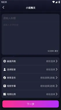妙笔工坊免付费破解版下载